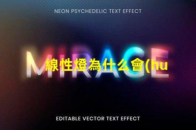 線性燈為什么會(huì)看到燈珠 線性燈為什么要裝變壓器